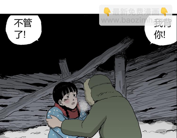 第65话 雪女（1）60