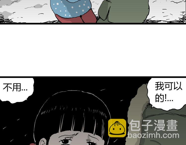 第65话 雪女（1）61