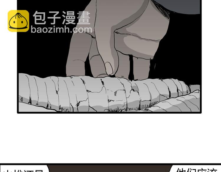 第65话 雪女（1）70