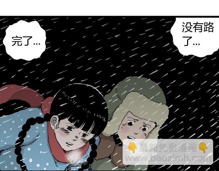 第65话 雪女（1）81