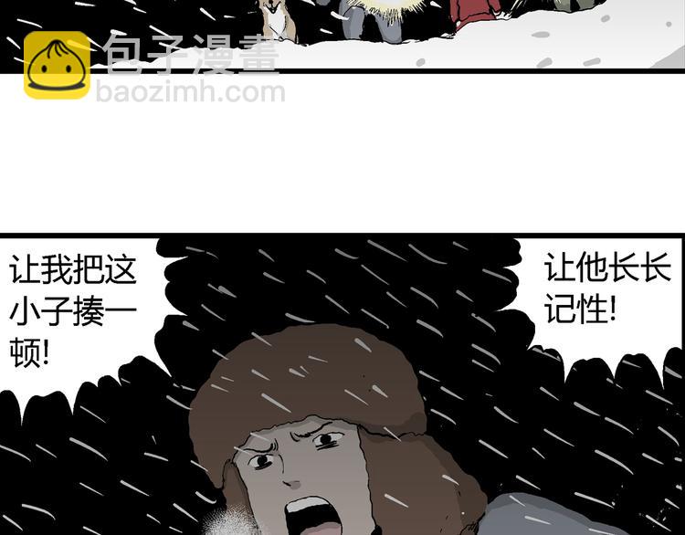 第65话 雪女（1）86