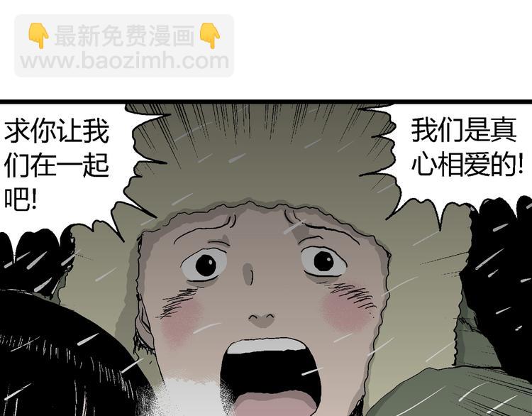 第65话 雪女（1）90