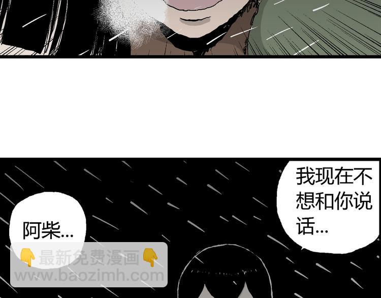 第65话 雪女（1）91