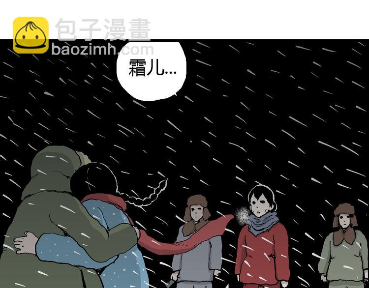 第65话 雪女（1）93