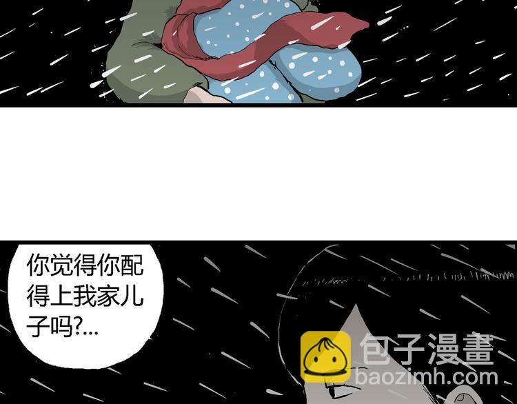 第65话 雪女（1）95