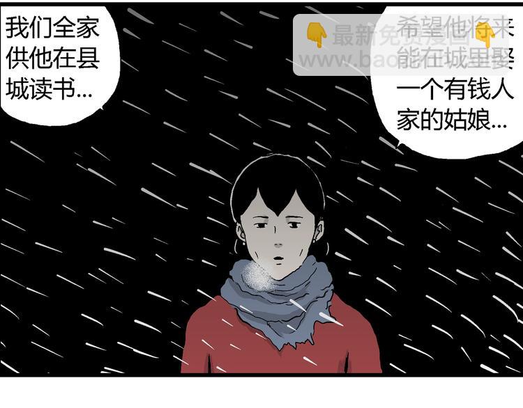 第65话 雪女（1）98