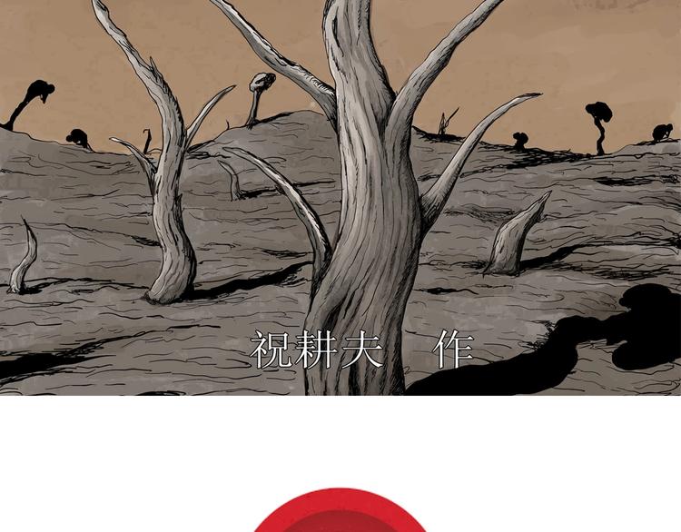 第69话 雪女（5）1