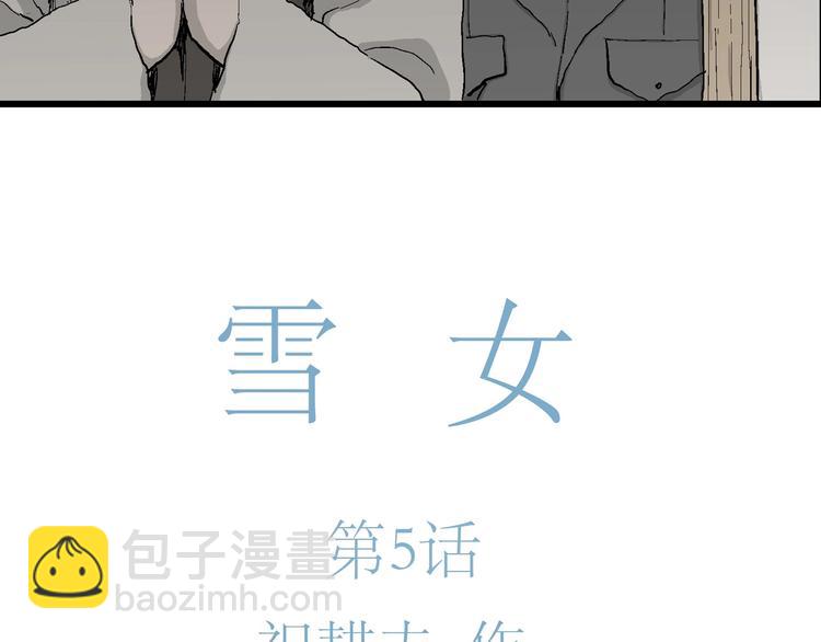 第69话 雪女（5）10