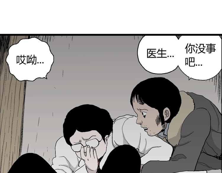 第69话 雪女（5）106