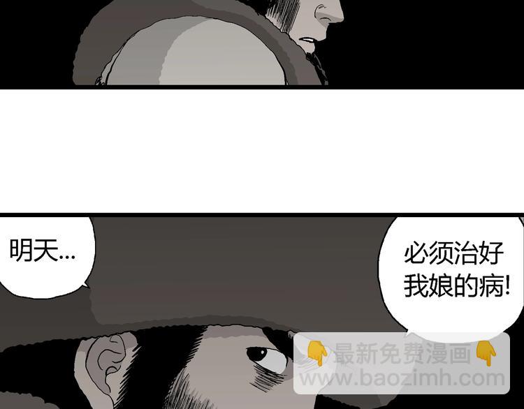 第69话 雪女（5）108
