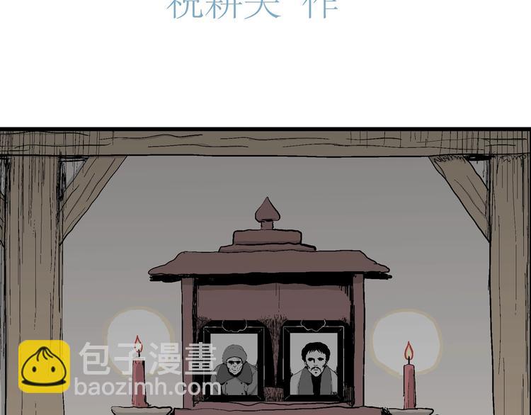 第69话 雪女（5）11