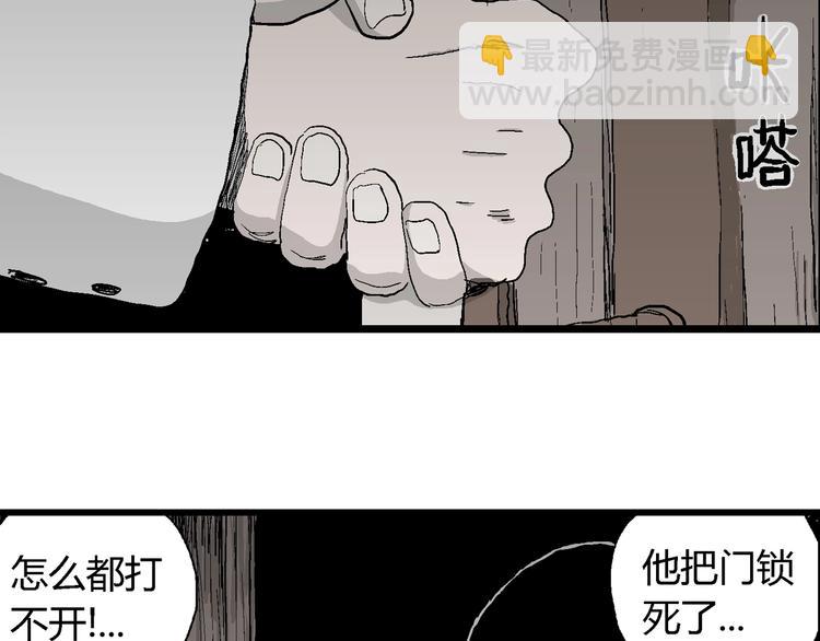 第69话 雪女（5）114