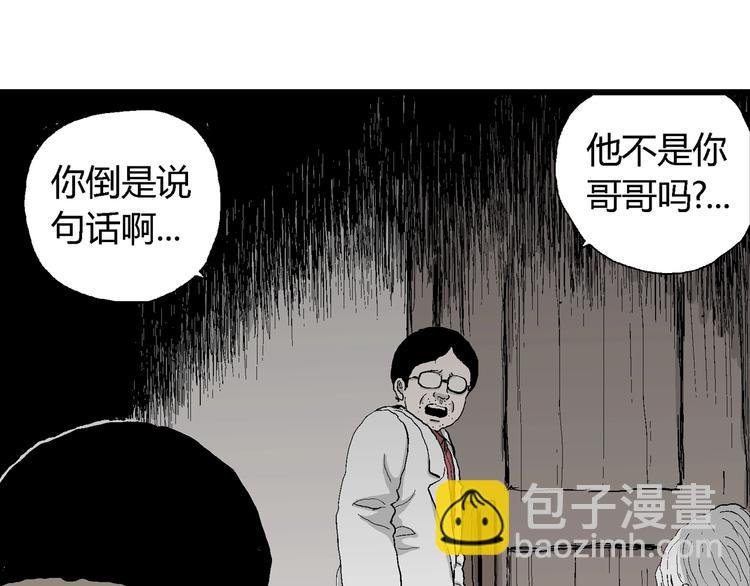 第69话 雪女（5）117