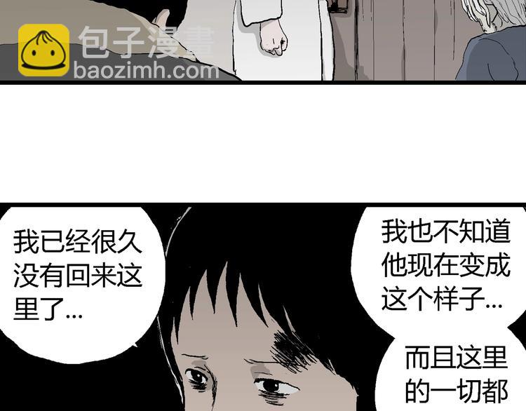 第69话 雪女（5）118