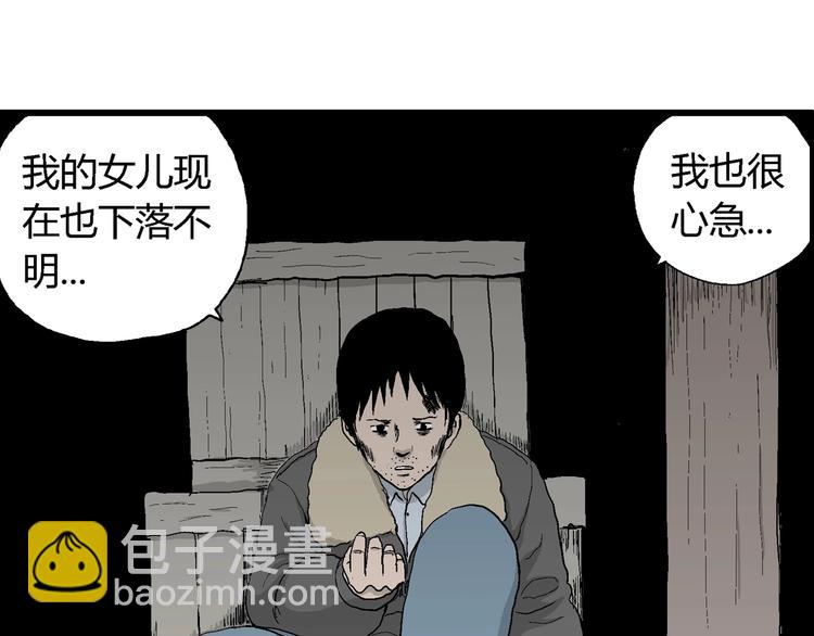 第69话 雪女（5）120