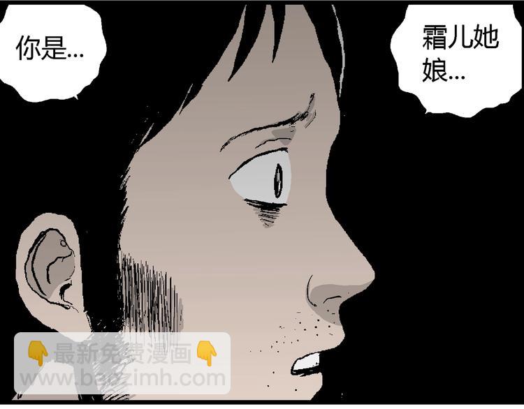 第69话 雪女（5）140