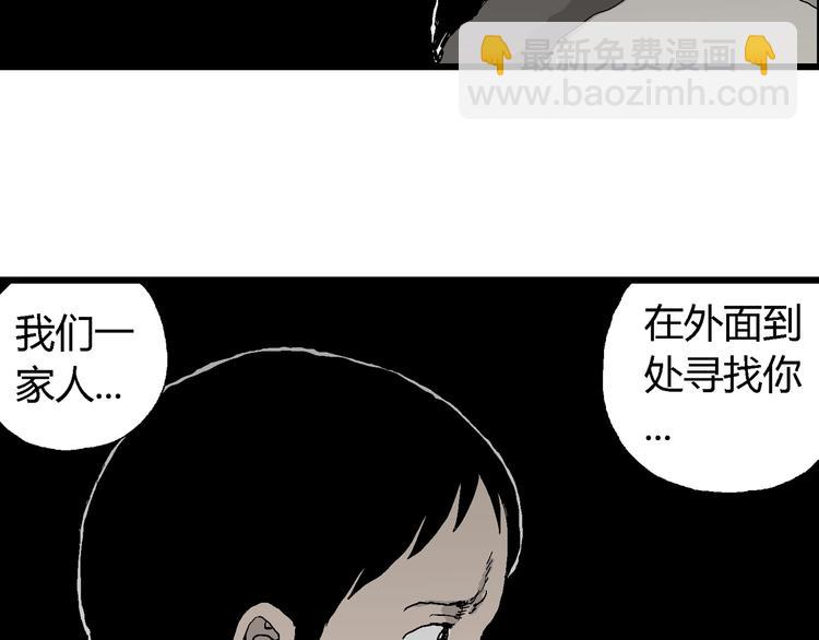 第69话 雪女（5）22
