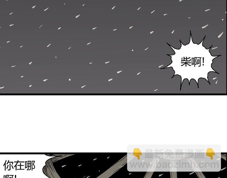 第69话 雪女（5）25