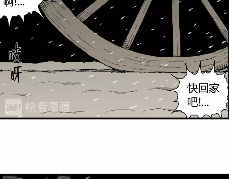 第69话 雪女（5）26