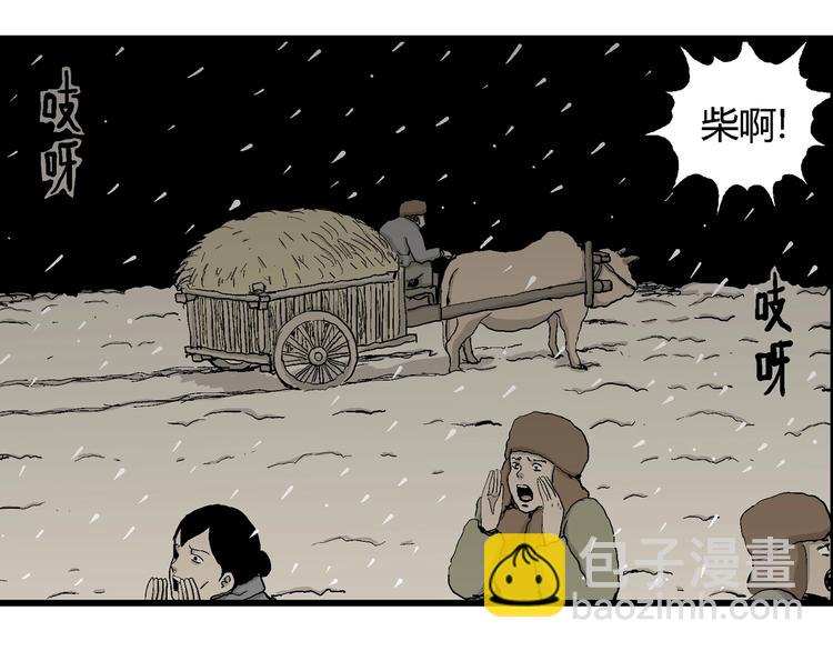 第69话 雪女（5）28