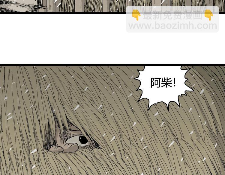 第69话 雪女（5）30