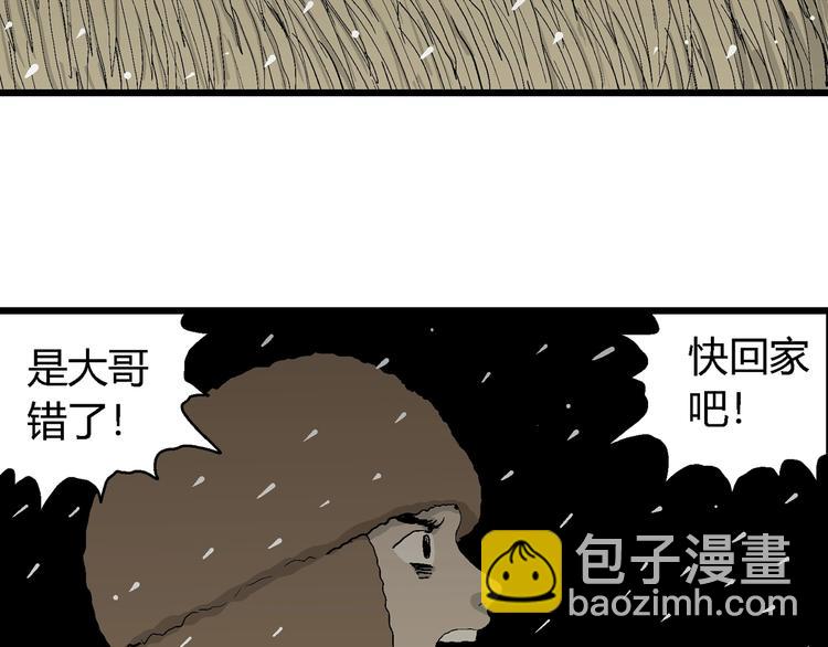 第69话 雪女（5）31