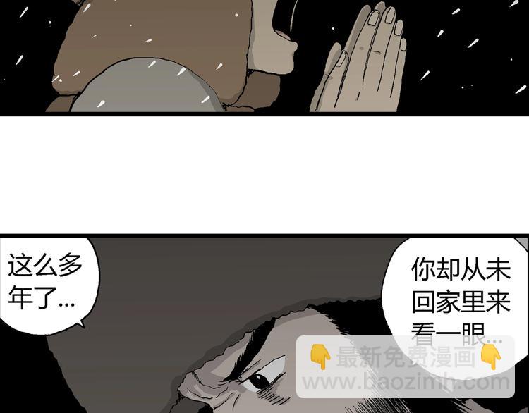 第69话 雪女（5）32