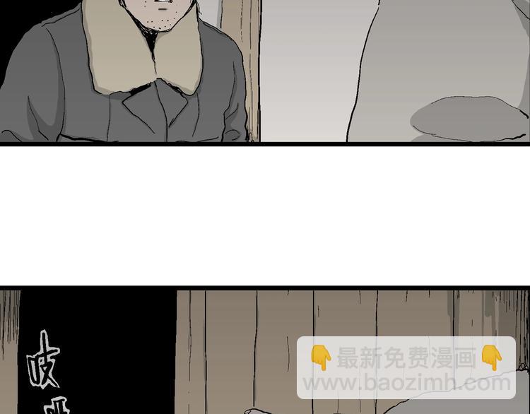第69话 雪女（5）7
