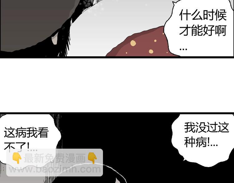 第69话 雪女（5）77