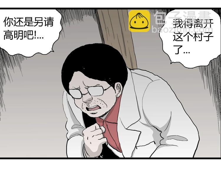 第69话 雪女（5）80