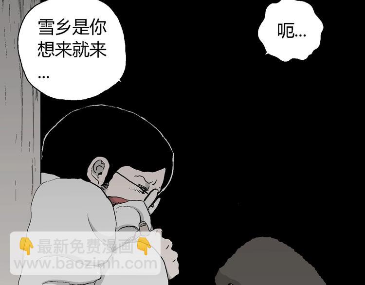 第69话 雪女（5）84