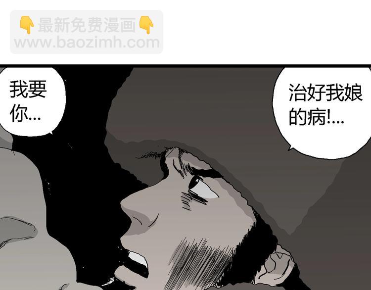 第69话 雪女（5）89