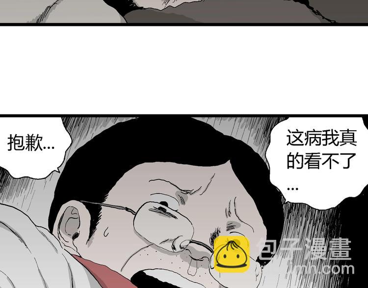 第69话 雪女（5）90