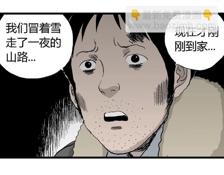 第69话 雪女（5）95