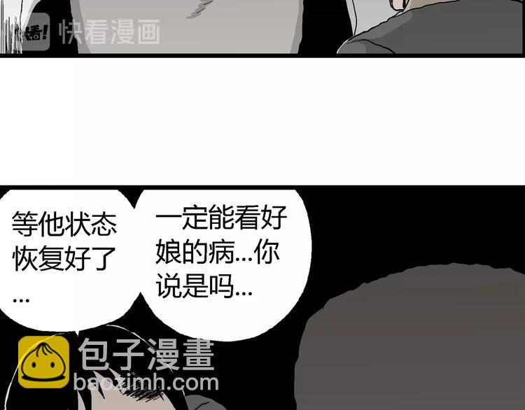 第69话 雪女（5）97