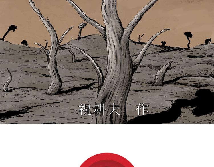 第72话 雪女（8）1