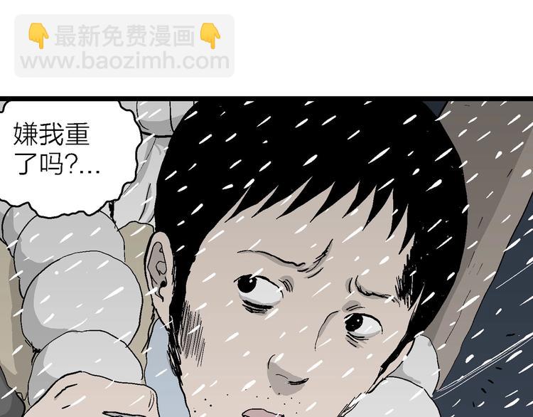 第72话 雪女（8）16