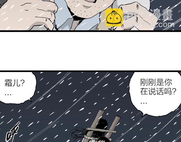 第72话 雪女（8）17