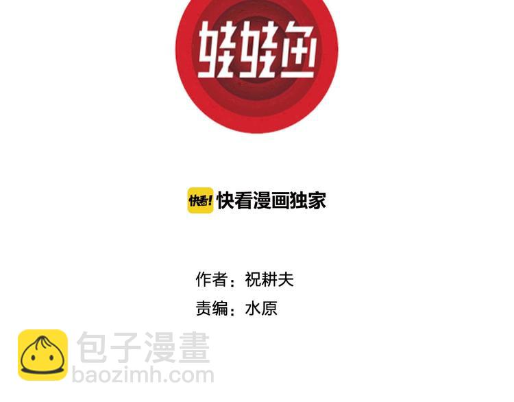 第72话 雪女（8）2