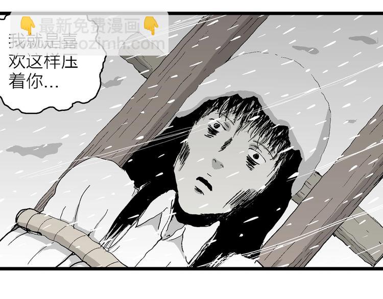 第72话 雪女（8）26