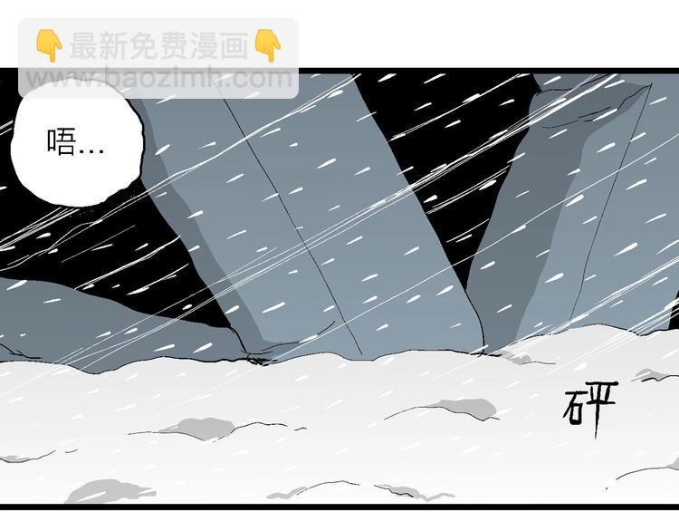 第72话 雪女（8）30