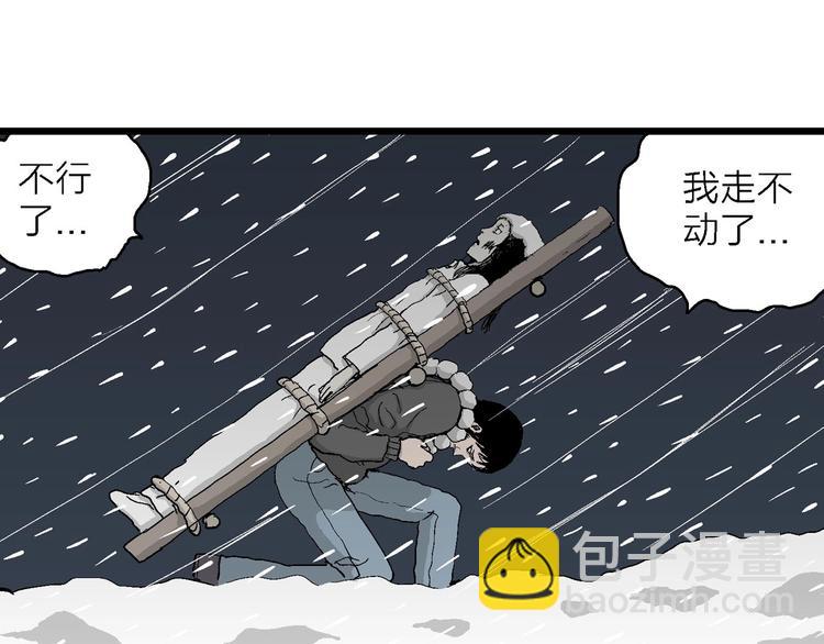 第72话 雪女（8）31