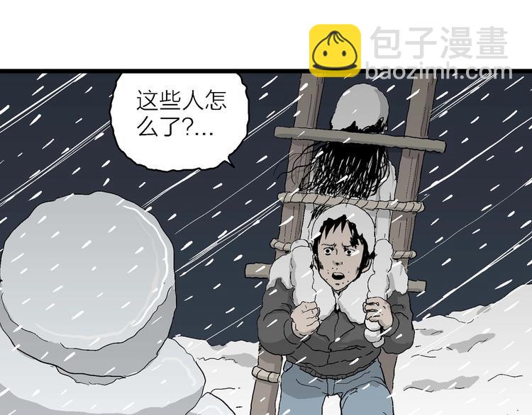 第72话 雪女（8）37