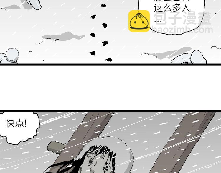 第72话 雪女（8）41