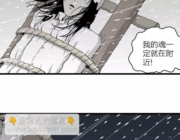 第72话 雪女（8）42
