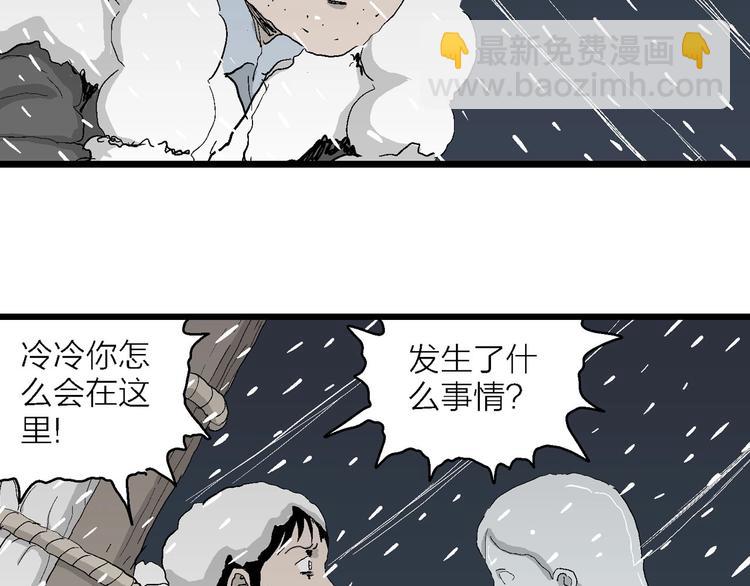 第72话 雪女（8）46