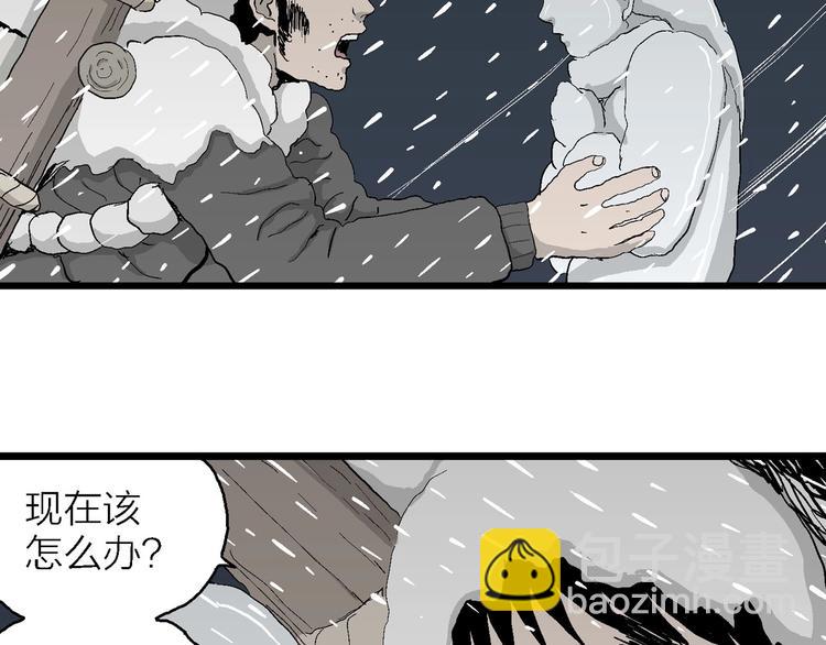 第72话 雪女（8）51