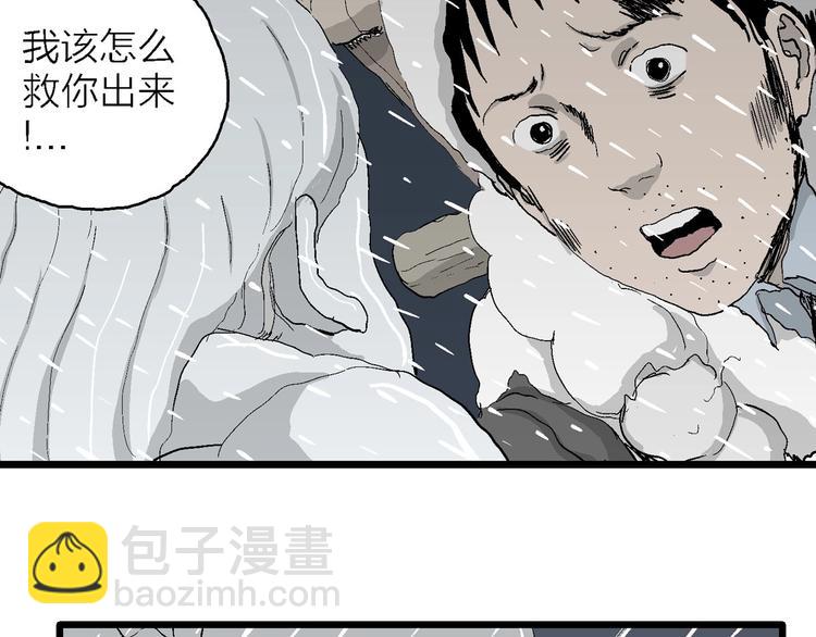 第72话 雪女（8）52