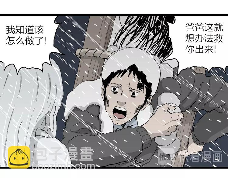 第72话 雪女（8）54