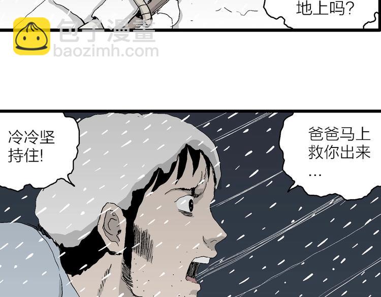 第72话 雪女（8）56